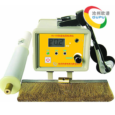 OU-D3型电火花检测仪