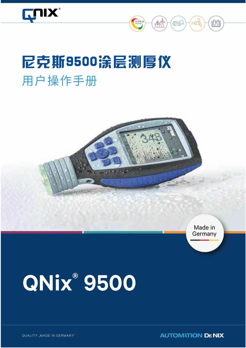 Qnix9500Ϳ�Ʋ�����ʹ�ò���˵����