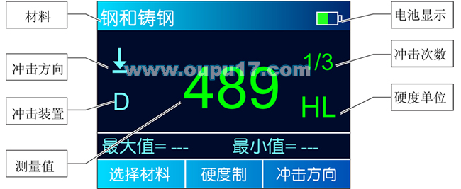 里氏硬度计界面