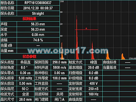 探伤报告